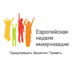 Европейская неделя иммунизации – 2021