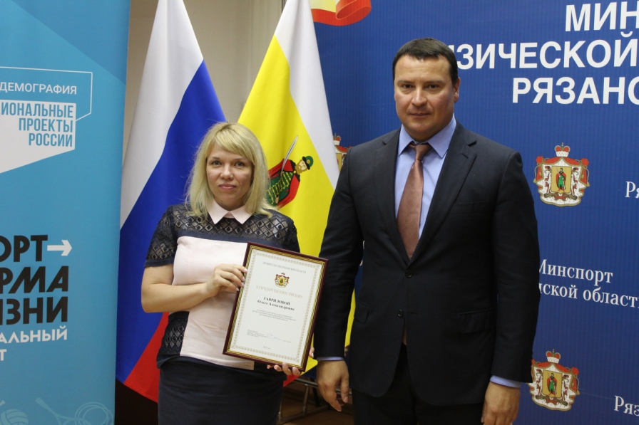 Благодарность от  Правительства Рязанской области за значительный вклад в предупреждение распространения новой коронавирусной инфекции на территории Рязанской области