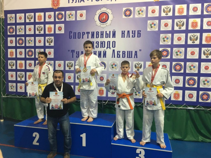 Межрегиональный турнир дзюдо среди юношей и девушек на призы СК «ТУЛЬСКИЙ ЛЕВША» (2009-2010, 2011-2012, 2013-2014(2015) г.р.).