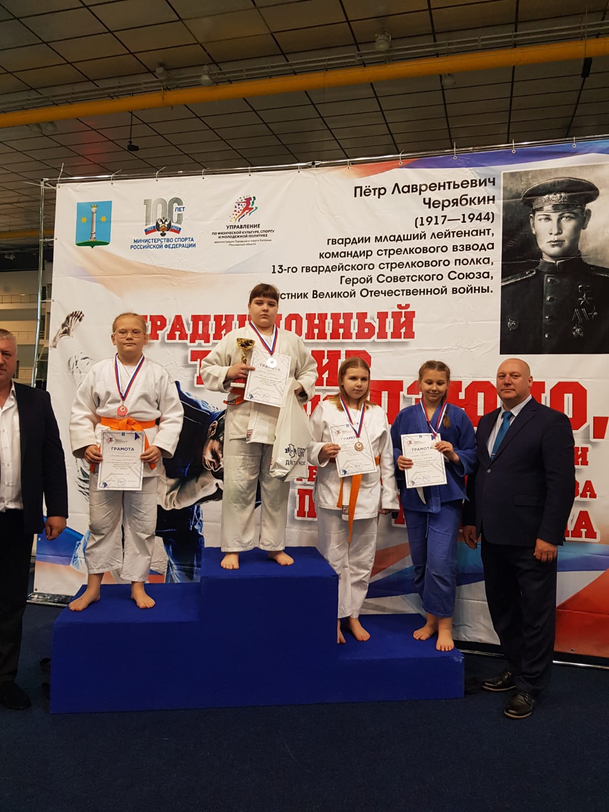 44-й традиционный турнир по дзюдо памяти Героя Советского Союза Петра Лаврентьевича Черябкина