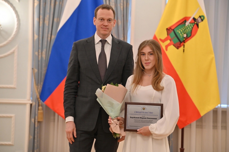 Марина Воробьева занесена на Доску Почета Рязанской области